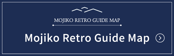 日本語版の門司港レトロの見どころマップです