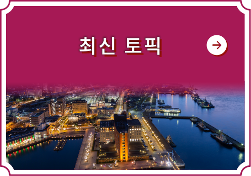 토픽