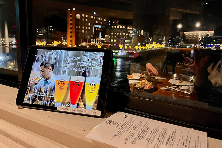 MOJIKO BEER からの眺め